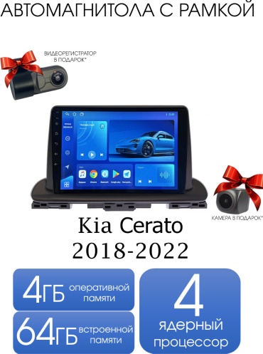 Maslat Kia Cerato 2018-2022 4+64gb TS7 в штатное место Kia