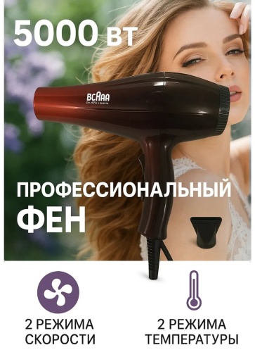 666866101 фен коричневый