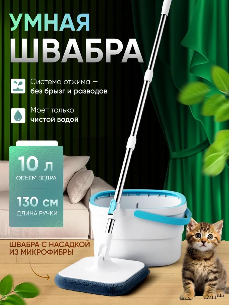 Швабра для пола , материал насадки: нержавеющая сталь, голубой