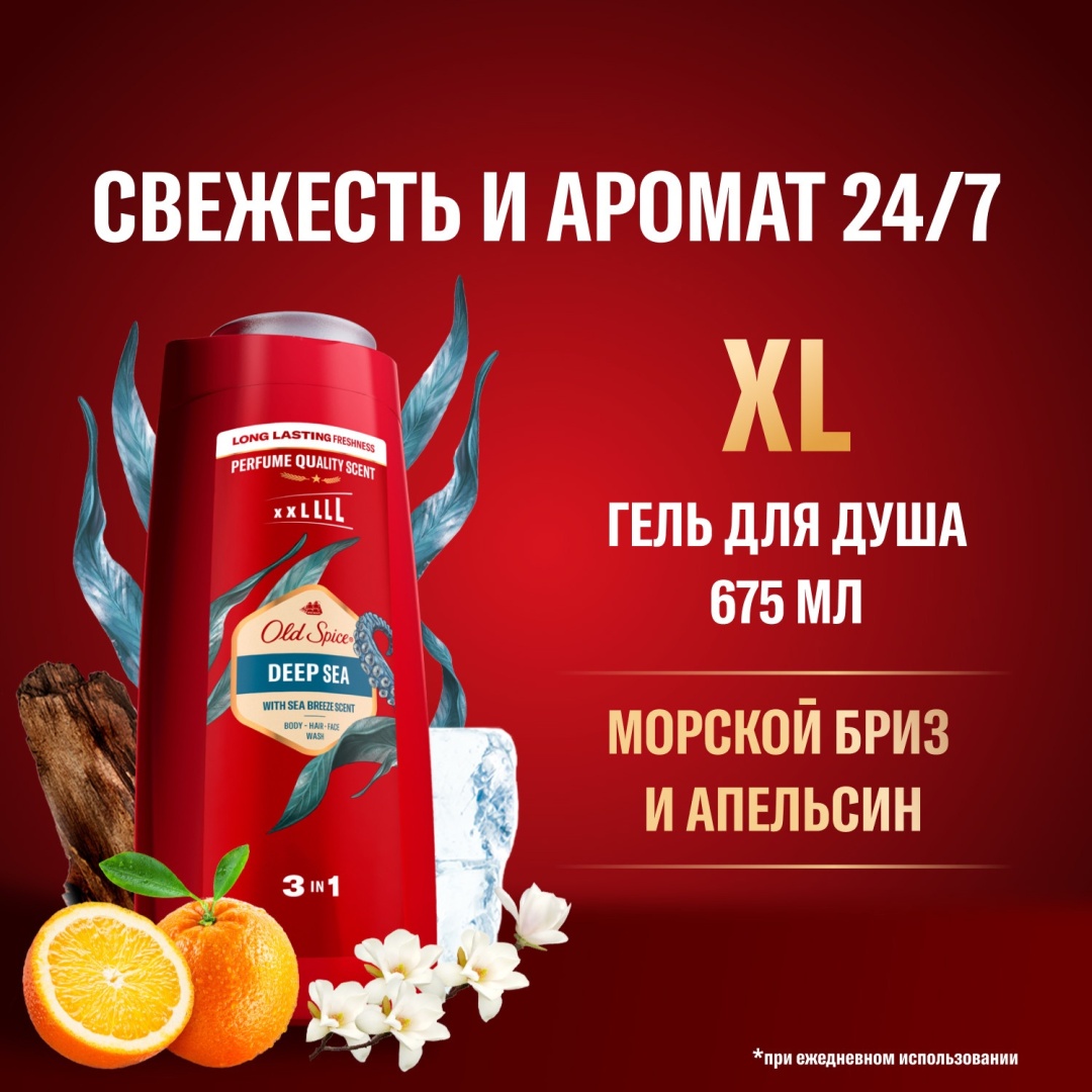 Old Spice Deep Sea Ocean Breeze Scent гель-шампунь 675 мл