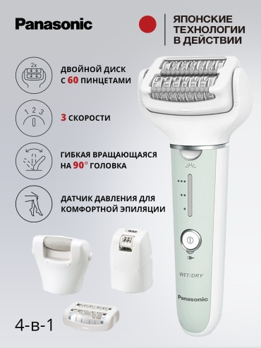 Panasonic эпилятор ES-EY70-G520