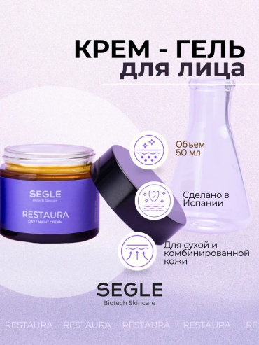 SEGLE крем Restaura увлажняющий против морщин для лица, для зоны декольте 50 мл
