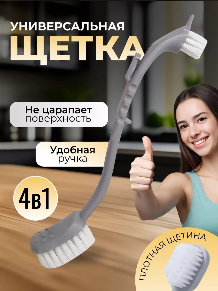 Щетка 205623605 серый