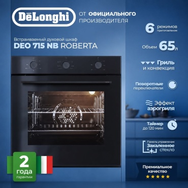 Delonghi DEO 715 NB ROBERTA черный