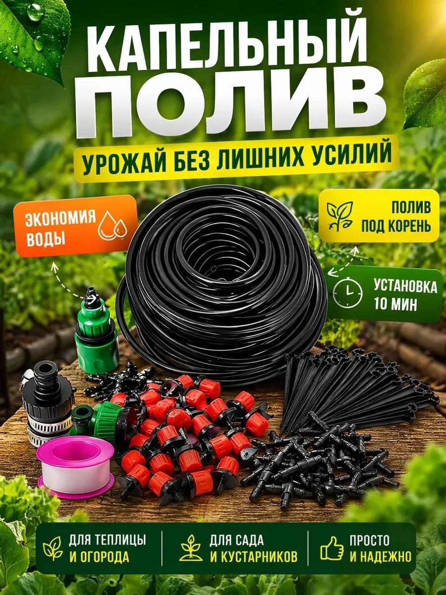 Капельная лента И2562_Элиза_14.04 система кап. Полива
