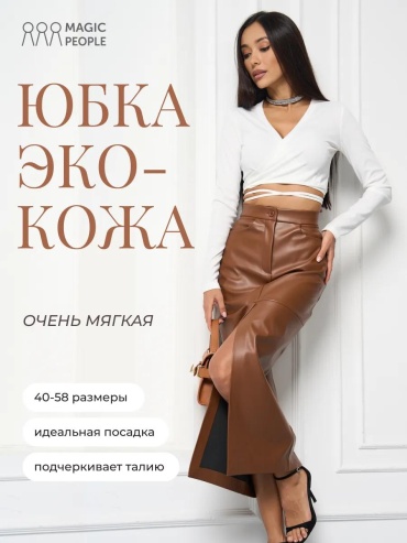 Кожаная юбка MAGIC PEOPLE красный