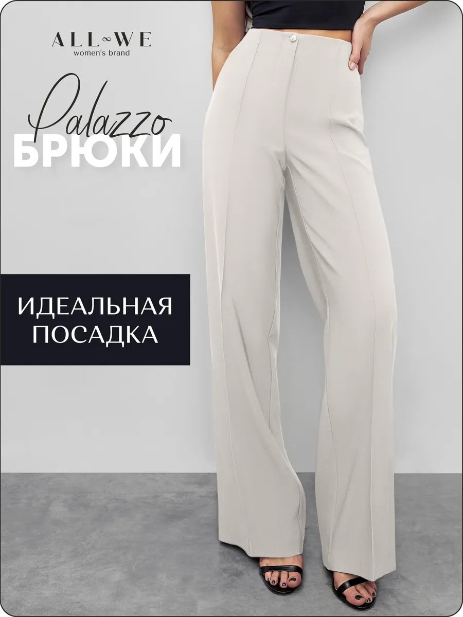 Классические брюки ALL WE бежевый