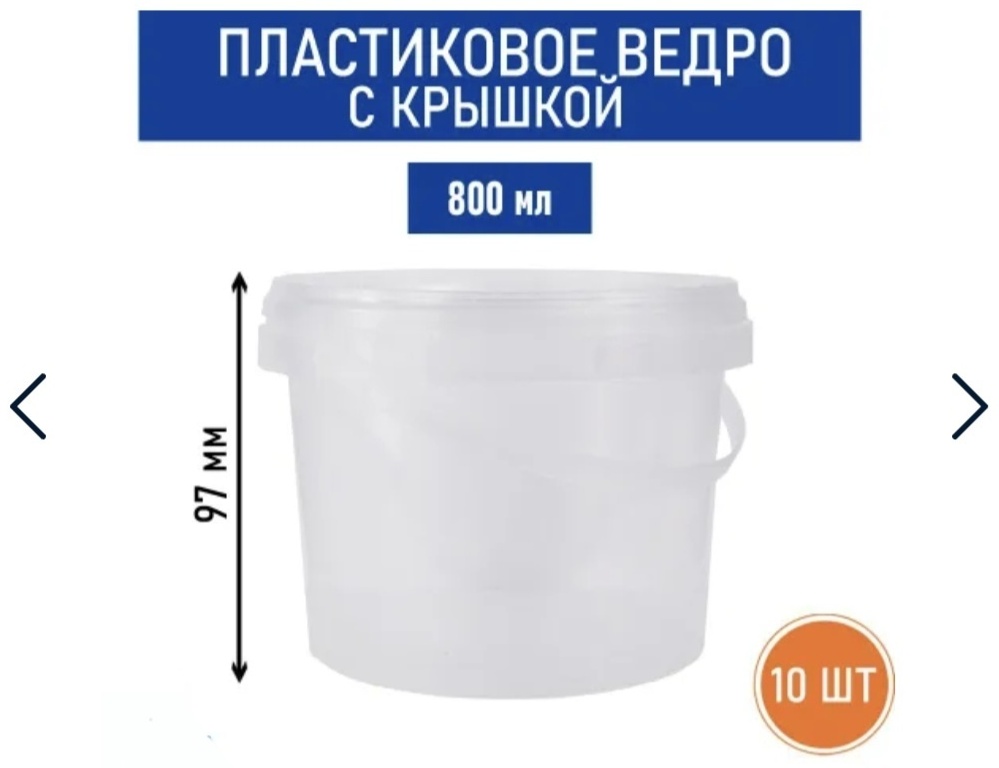 Ведро 30131460_201080 прозрачный 10 шт