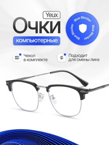 Yeux солнцезащитные очки ромб однотонные