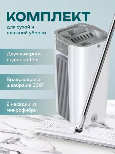 Швабра универсальная , материал насадки: без насадки, белый