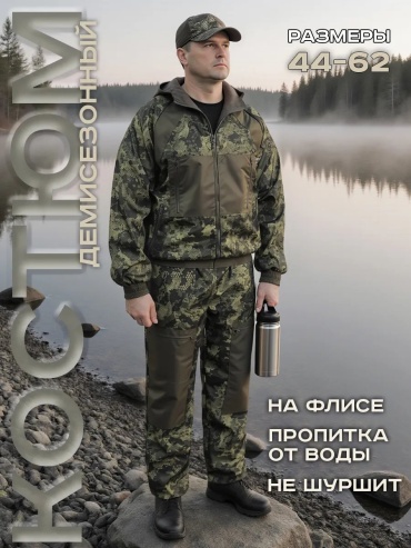 Спецодежда для мужчин черный
