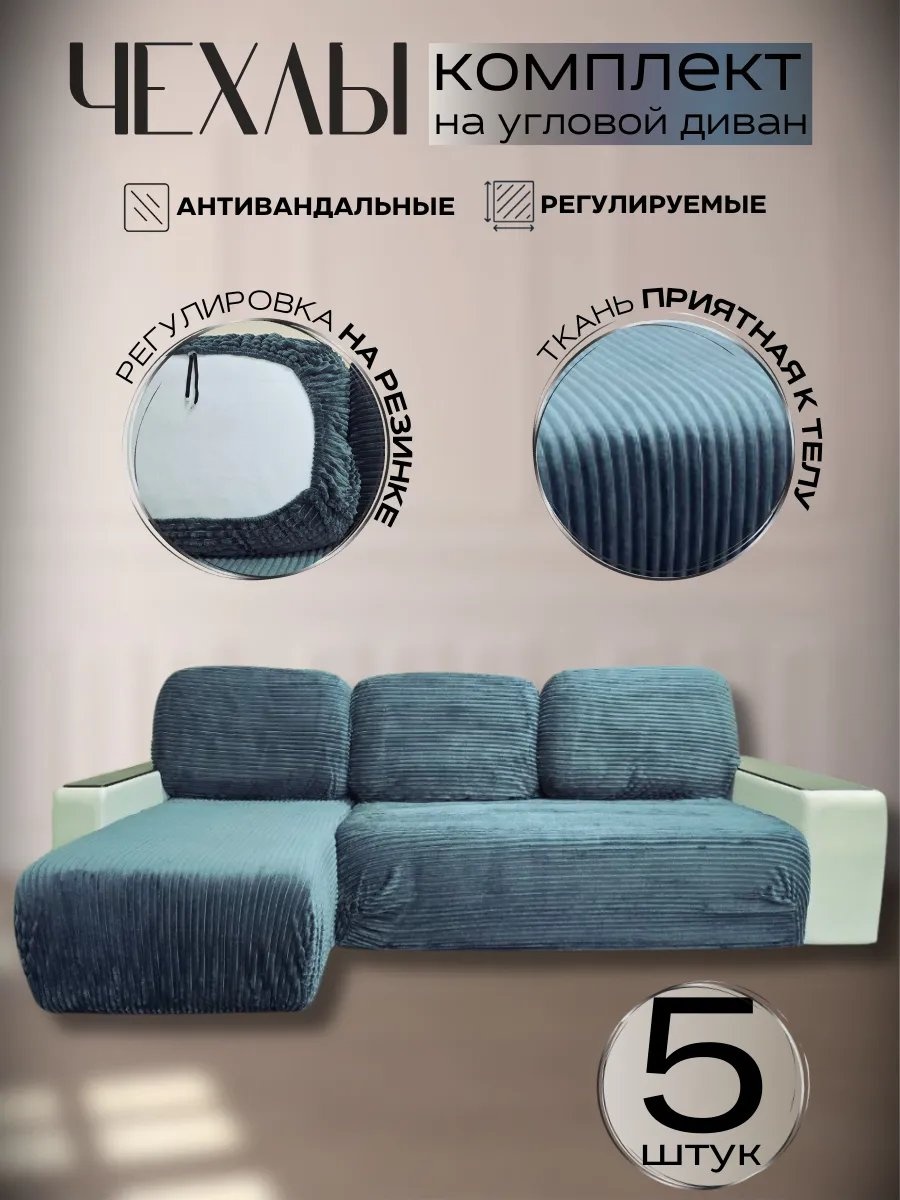 Дивандек для дивана 410287315 синий 100 см