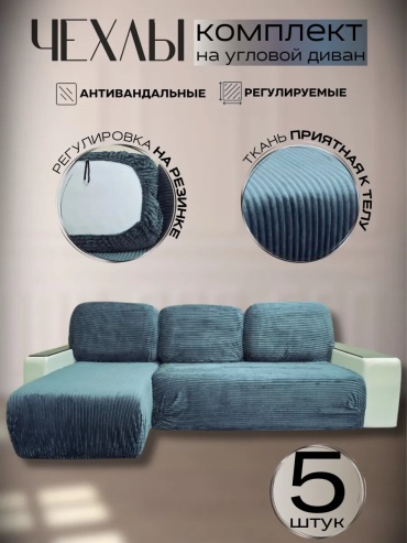 Дивандек для дивана 410287315 синий 100 см
