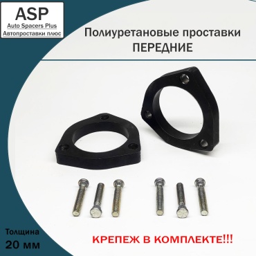 ASP проставка стойки P1620