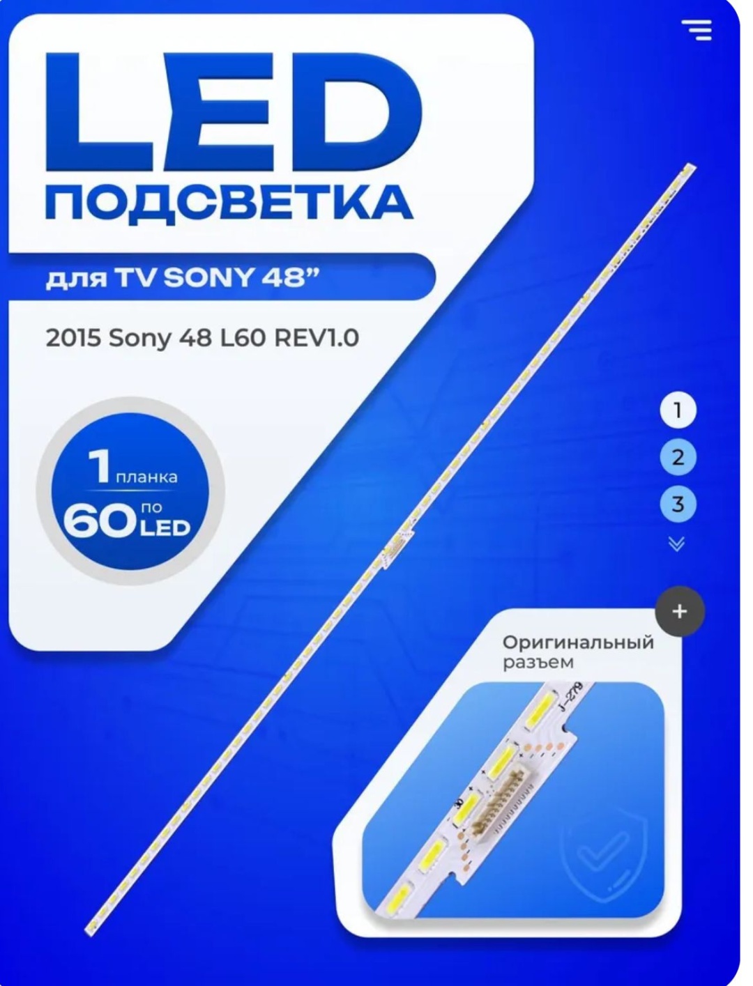 Светодиодная лента 0.587 м