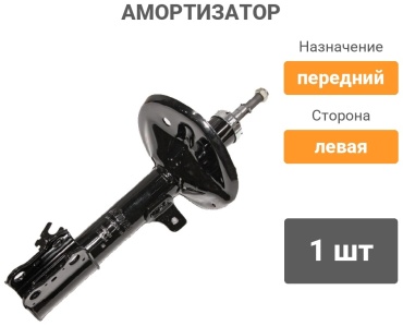 MILES передний DG11038-01 1 шт