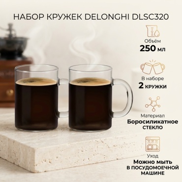 Набор кружек Delonghi отсутствует, 250 мл, стекло, 2 шт.