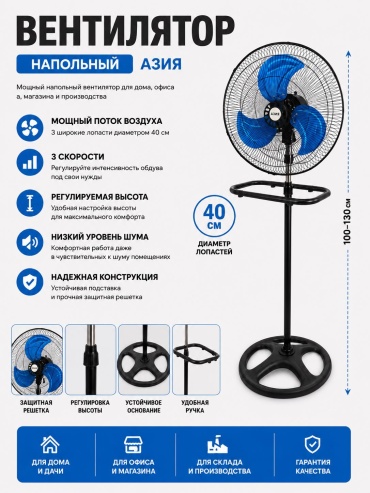 Азия Бренд 3в1 черный, синий