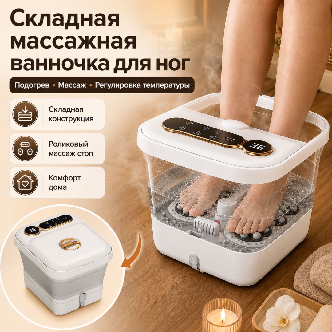 DIDOK 9802А гидромассажная ванночка, массаж вибрационный
