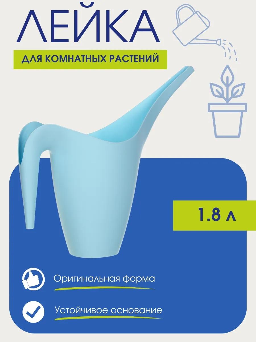 Садовая лейка 166-047гол голубой 1.8 л