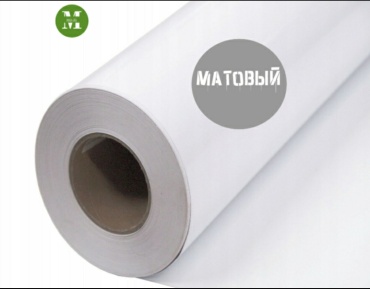 Самоклеящаяся пленка матовый 300x2000 мм