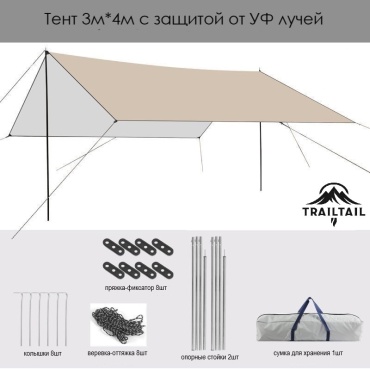TRAILTAIL 30160213_592488053 бежевый