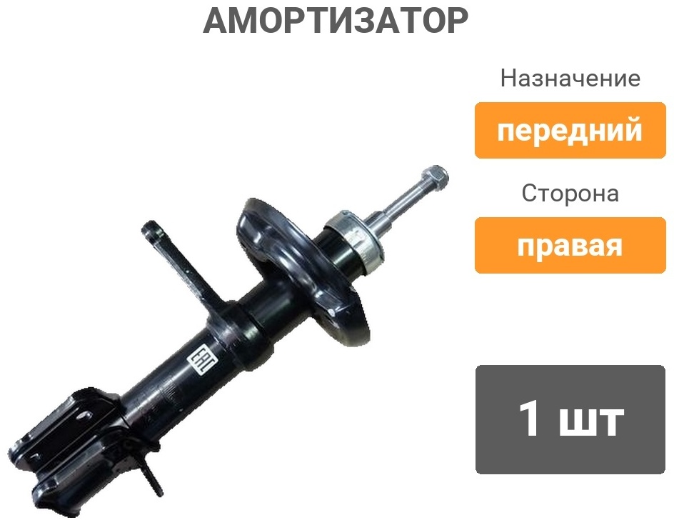 Амортизатор TRIALLI передний AH01362 1 шт