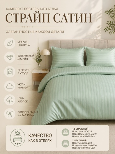 Комплект Hotel 2-спальный страйп-сатин, 2 наволочки: 50x70 см