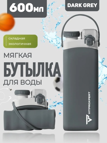 Бутылка 264207405 600 мл серый