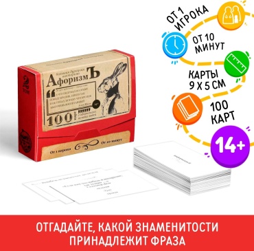 Настольная игра Sima-land Афоризмъ. Том 2