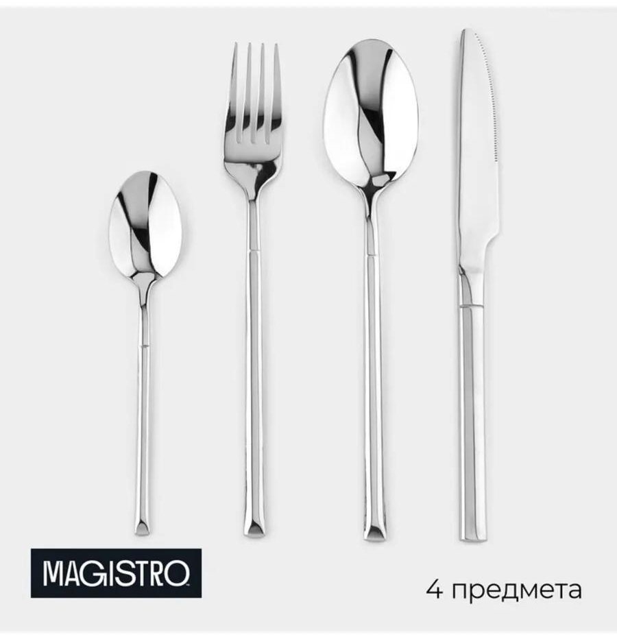 Набор столовых приборов из нержавеющей стали серебристый