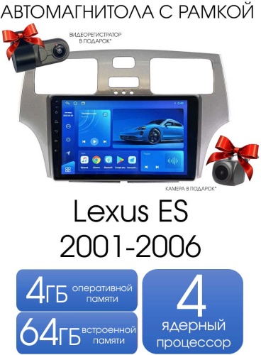 Autolux Lexus ES 2001-2006 4+64GB / TS7+камера в штатное место Toyota