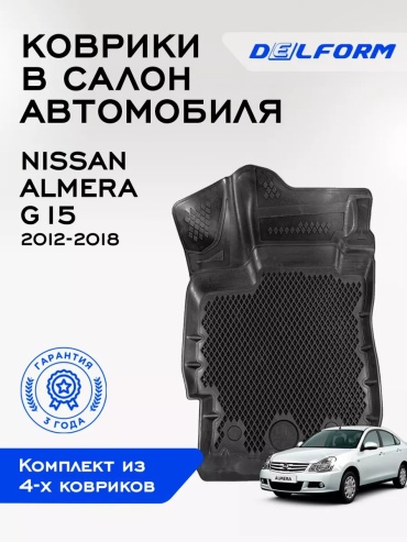 Delform 163054492 Nissan Almera Tino 2014 черный