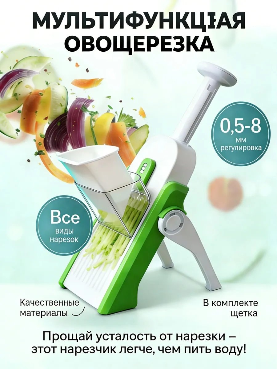 Овощерезка 796127901, сталь