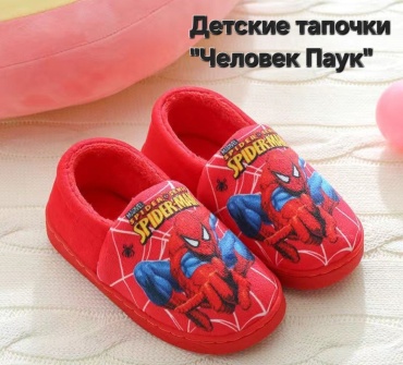 Тапочки красный