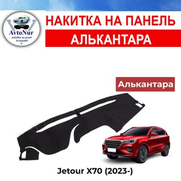 30389400_497491997 Jetour X70 2023-2025 черный