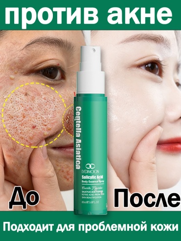 Lydimoon сыворотка против прыщей и для сужения пор, очищение и уход, против акне и постакне для лица, для зоны декольте 85 мл