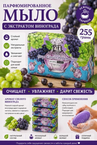 Кусковое мыло туалетное RUNMEITI Слива 1 шт