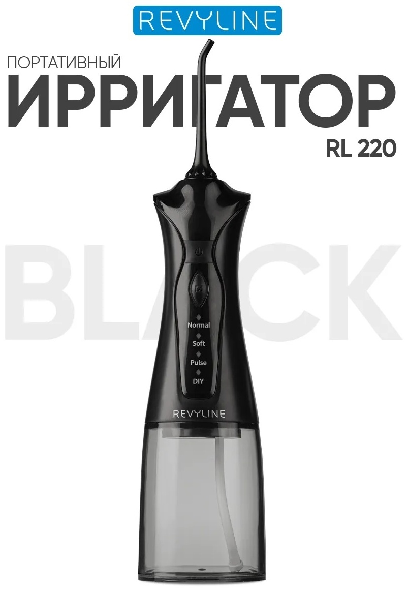 Revyline ирригатор RL 220 импульсный, портативный
