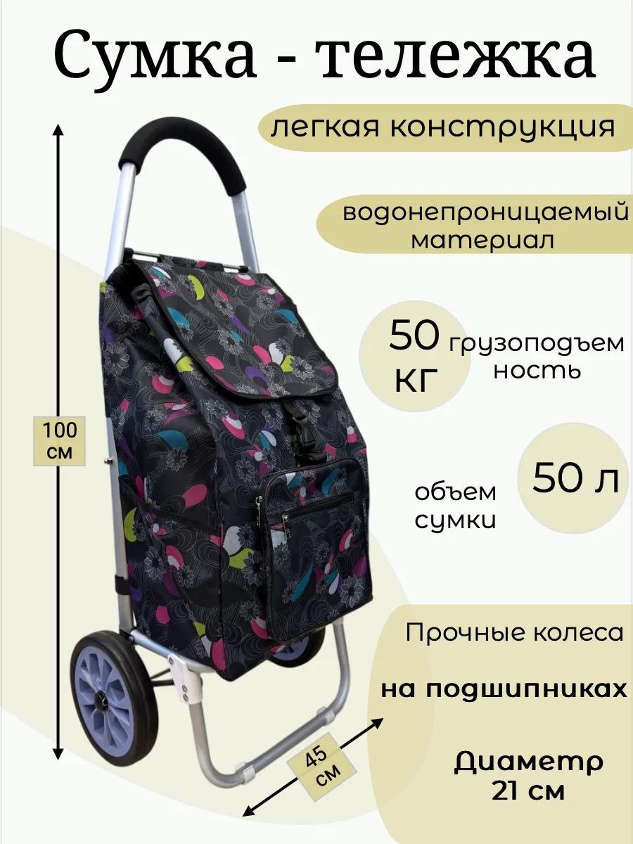 Хозяйственная сумка 40 л 100x45x23 см, текстиль