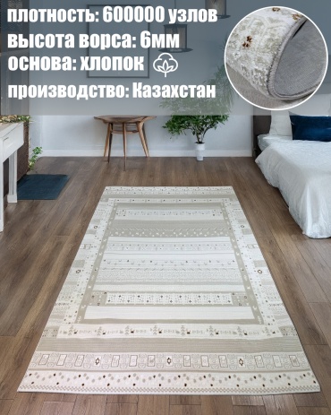 Ковер Bal Tekstil 400x500 см, короткий ворс, Казахстан