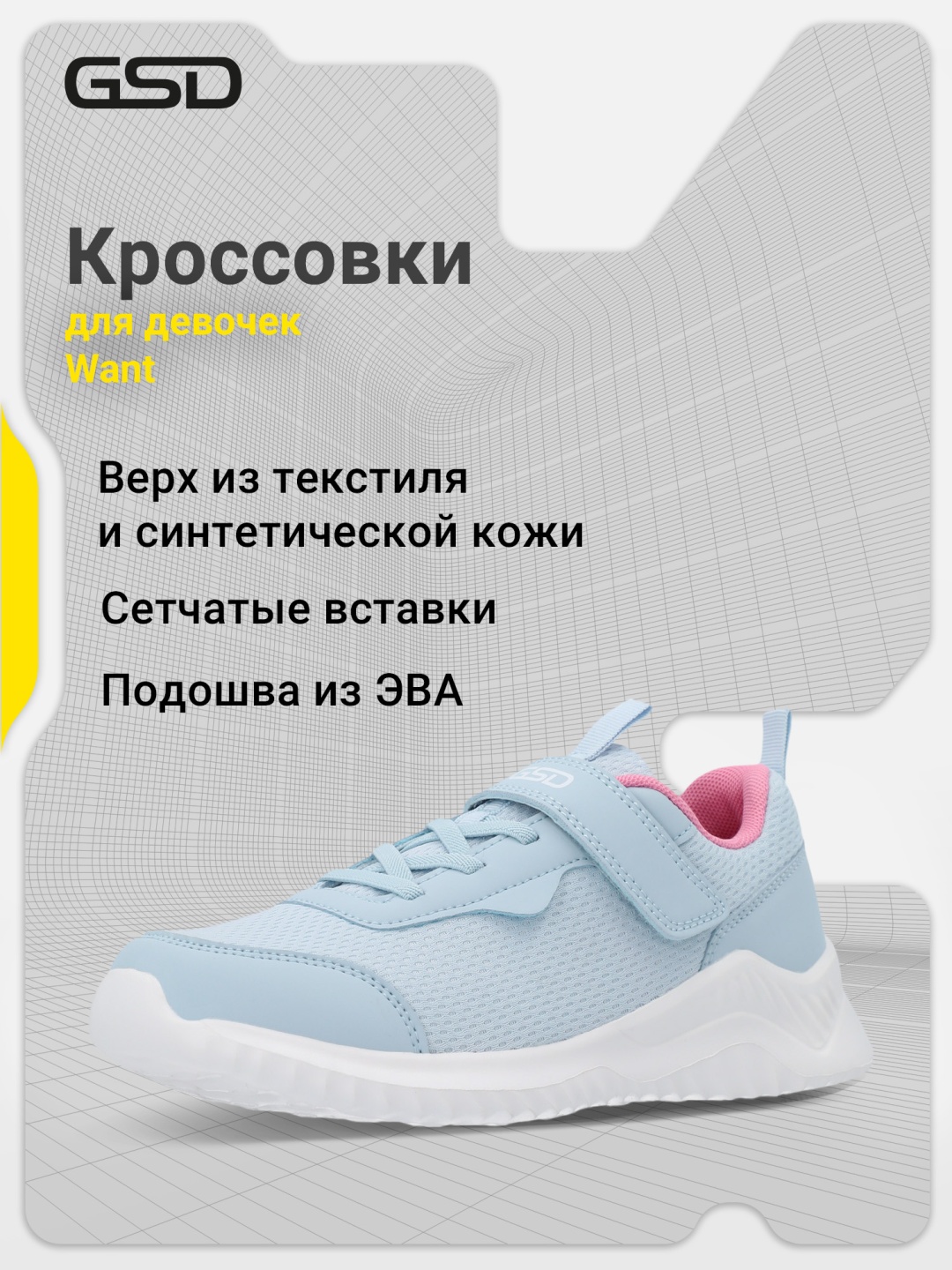Боксерки GSD голубой