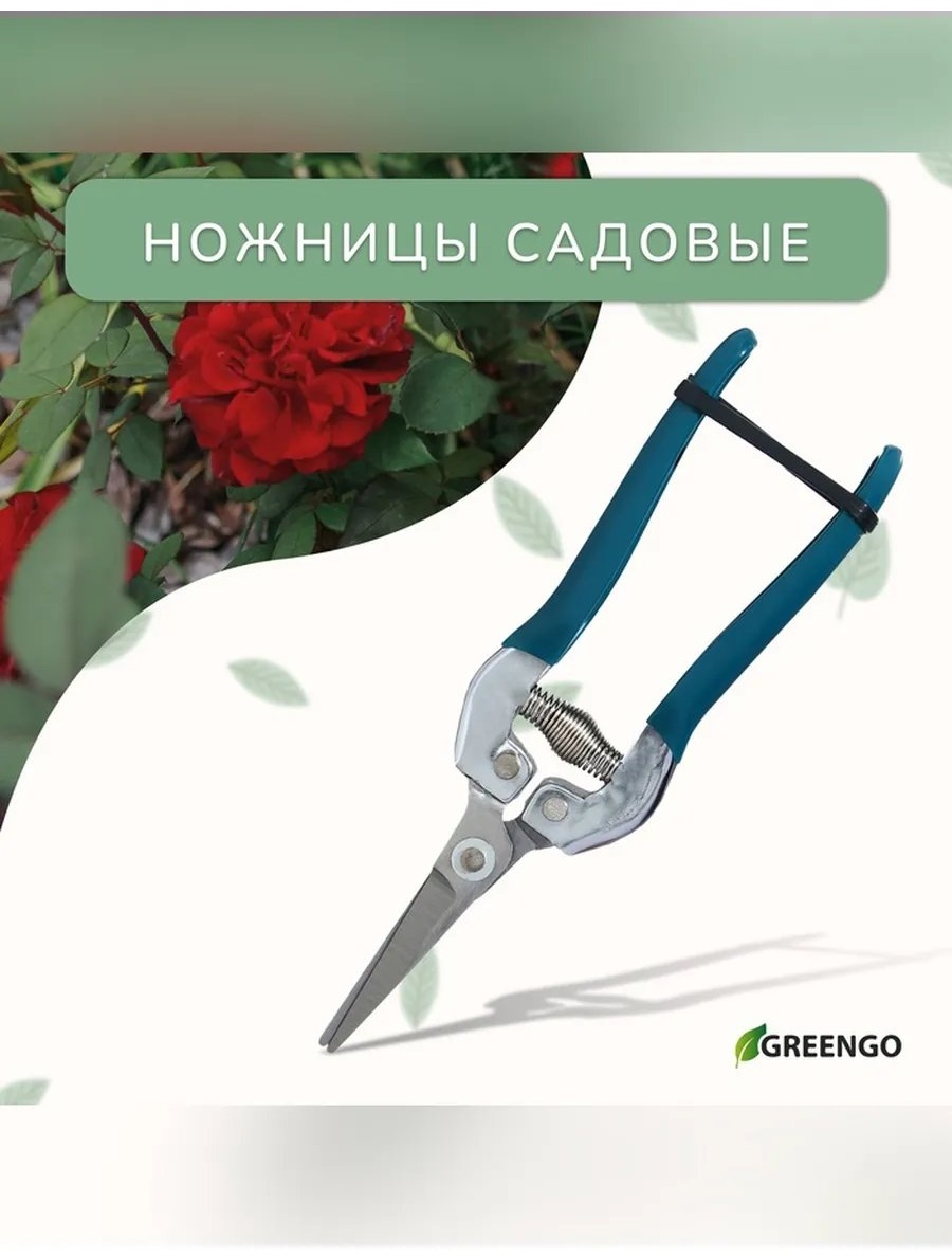 Высоторез для веток Greengo, диаметр среза: 18 мм