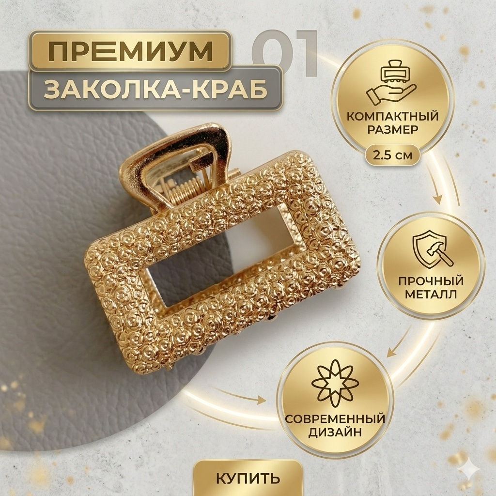LA collection заколка краб 1 шт