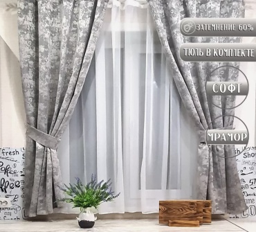 Комплект Kdia 270x170 см 3 шт, сетка, лен, серебристый