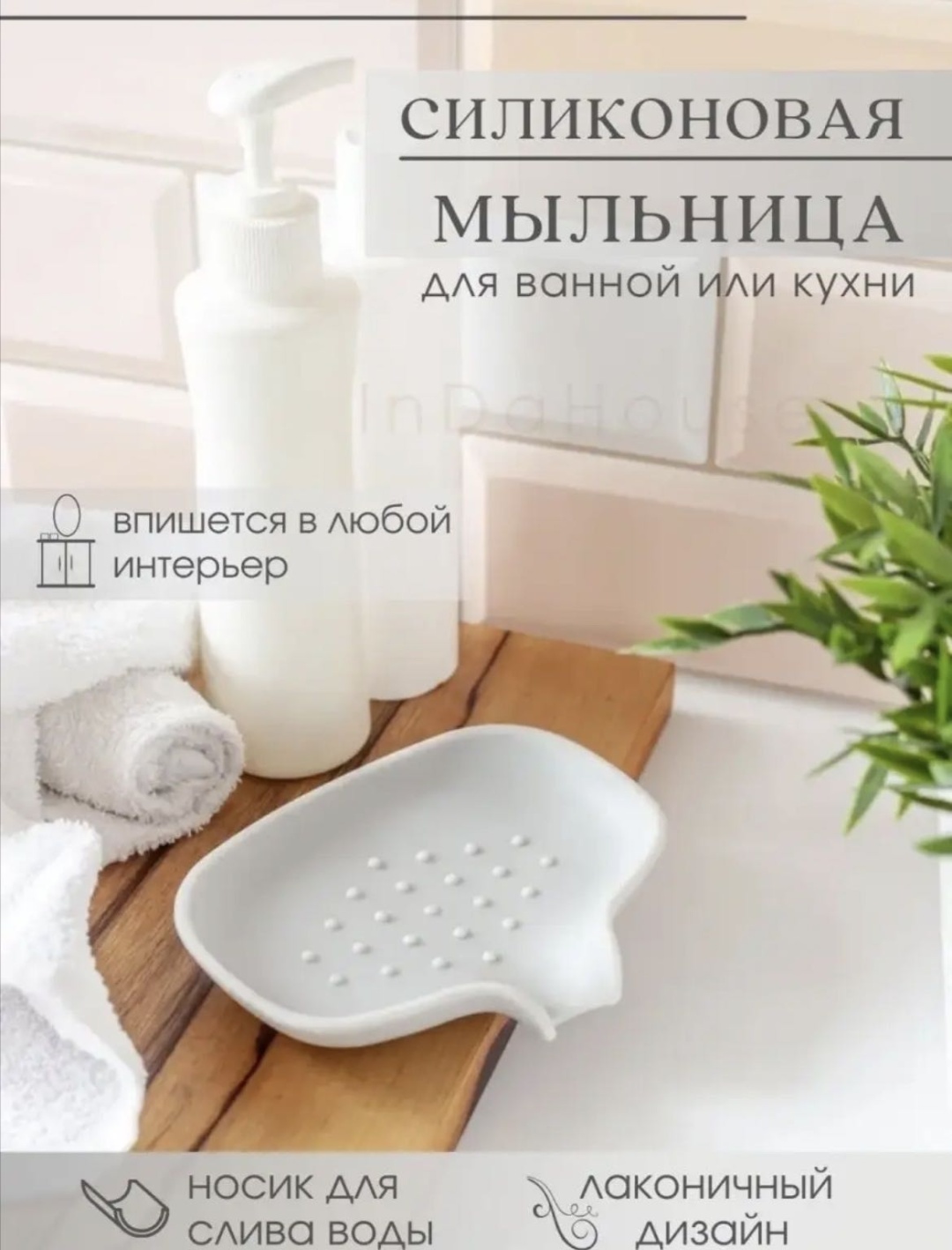 SAVA UMKA мыльница SAVA UMKA мыльница силикон 1 шт, силикон