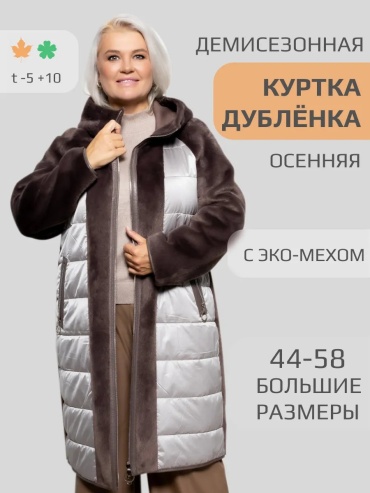 Дубленка Evle коричневый