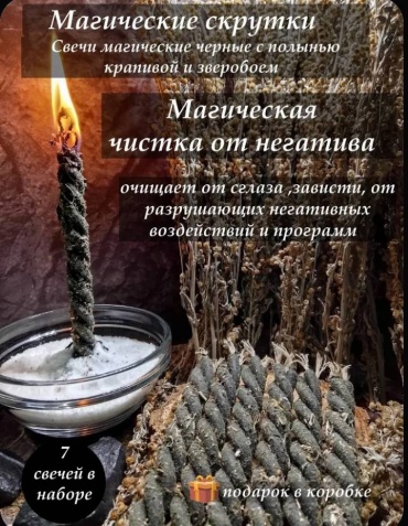 Магическая неделя чистка от негатива