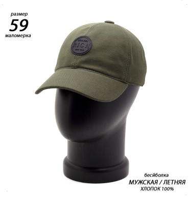 Бейсболка LF-LABEL размер 59, хаки