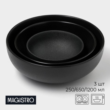 Салатник Magistro 19.5х19.5 см, керамика, 3 шт